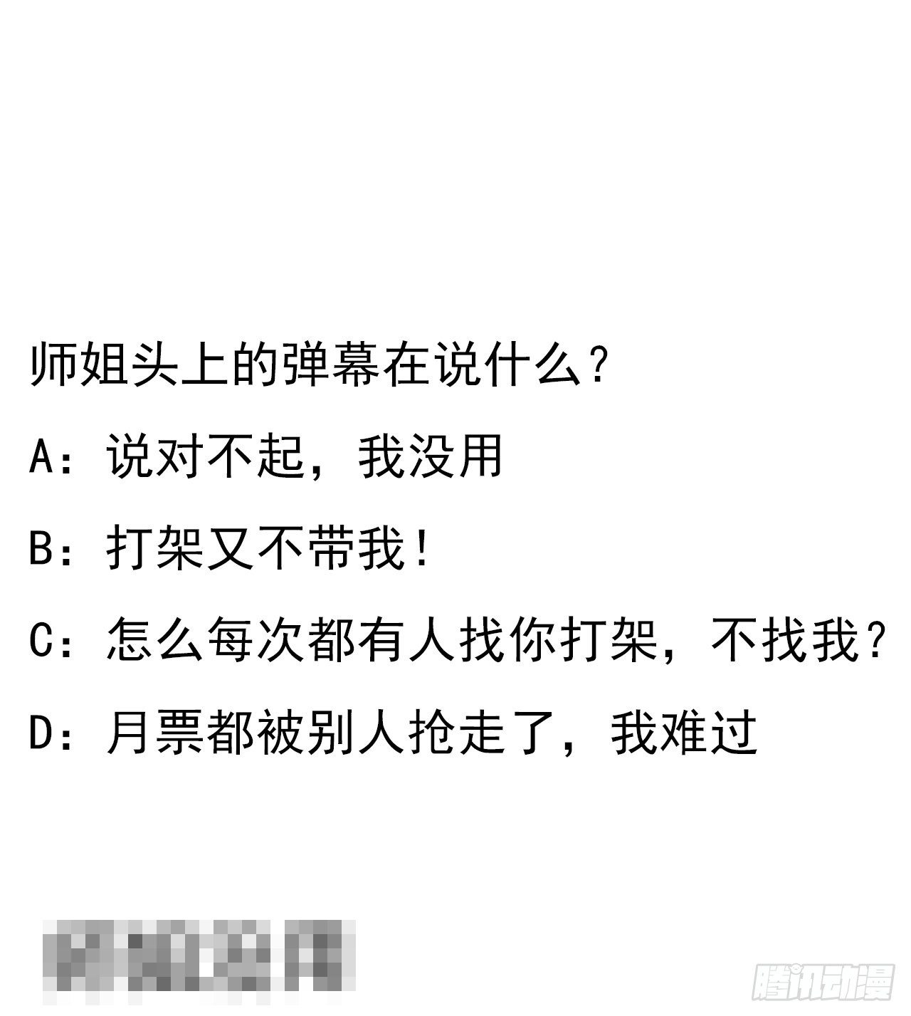 34话 师姐：他们是坏人63