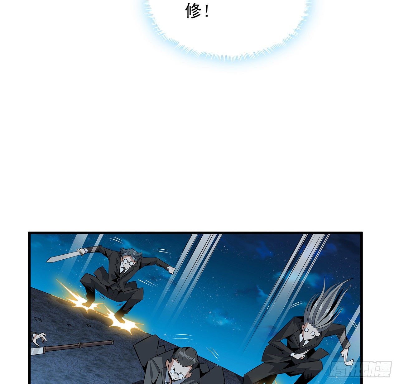 52话 谁才是邪修……34