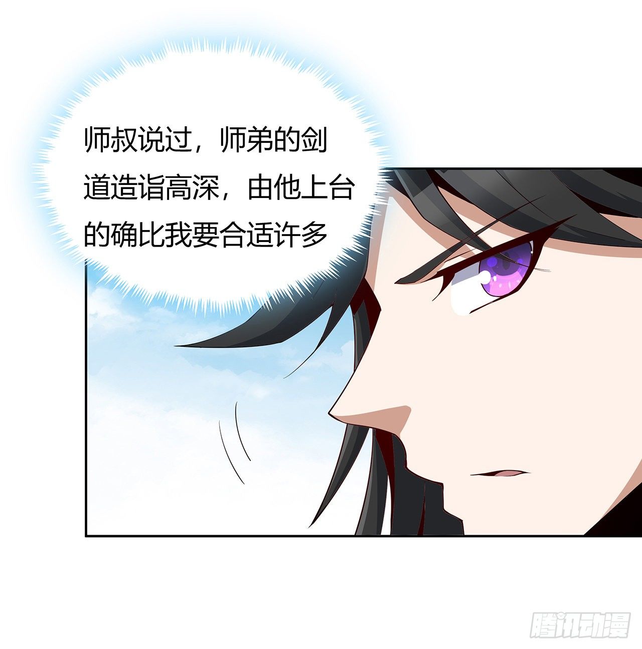 11话 剑法如何不算道法？48