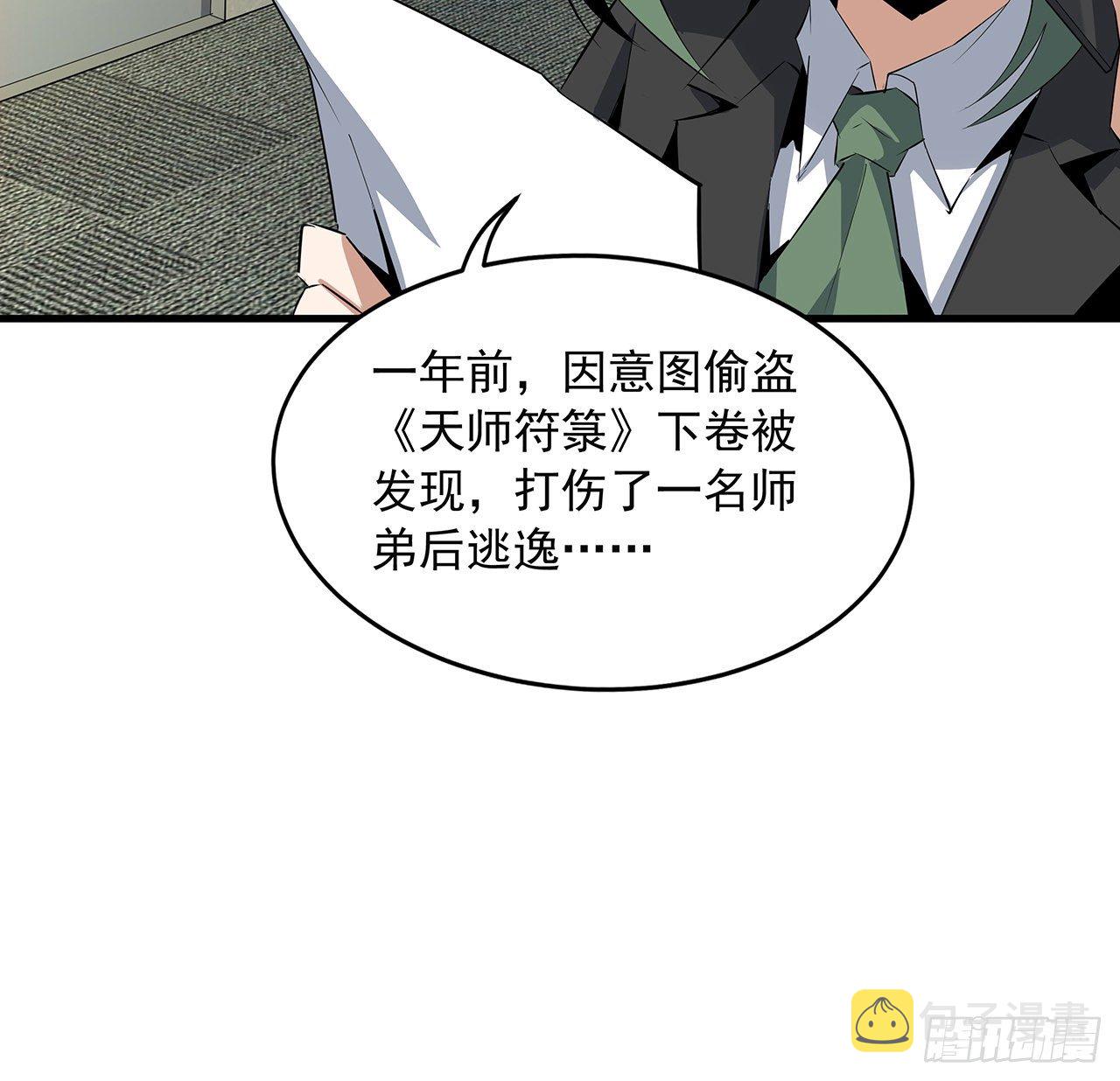 39话 大师姐的公主抱41