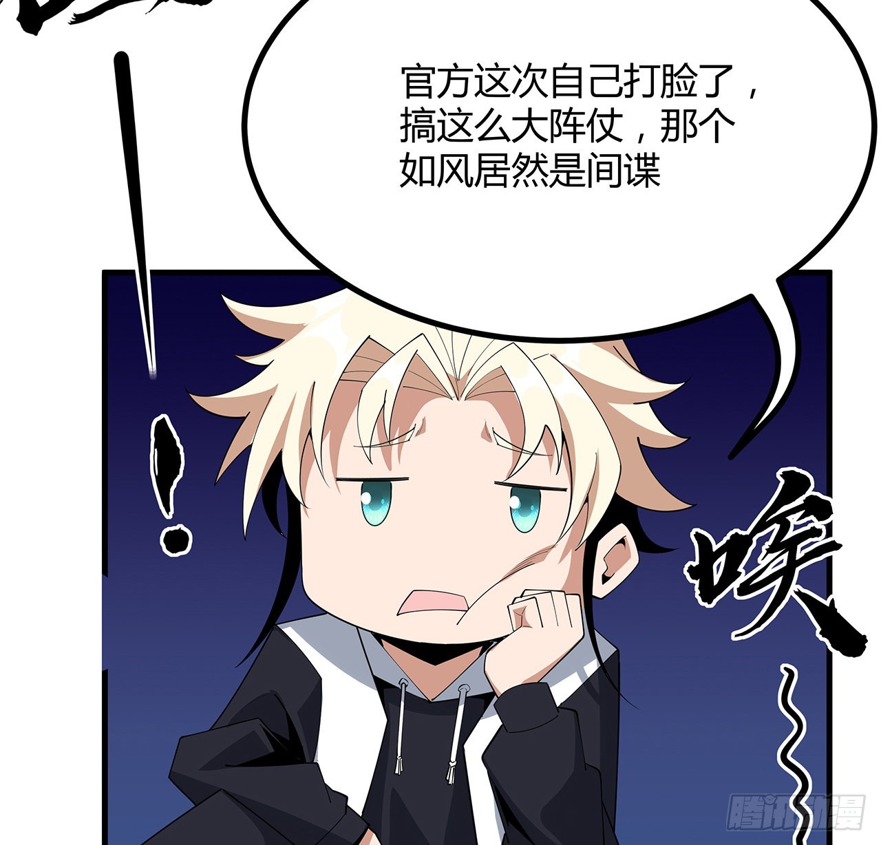 102话 绝对不放他们逃走41