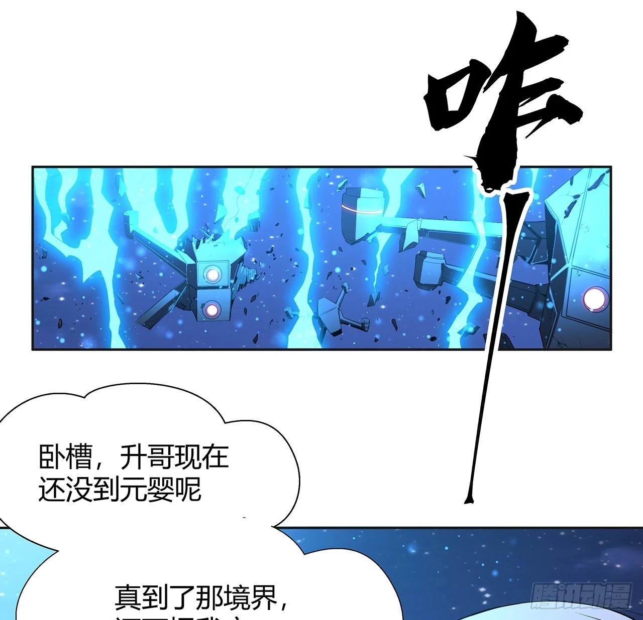 187话 徒手打飞机25