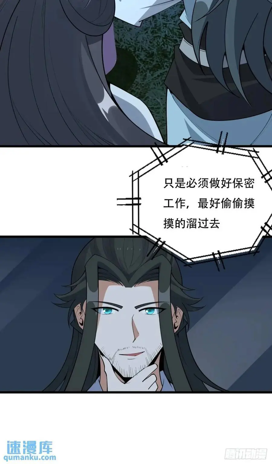 252话 月宫所属权15