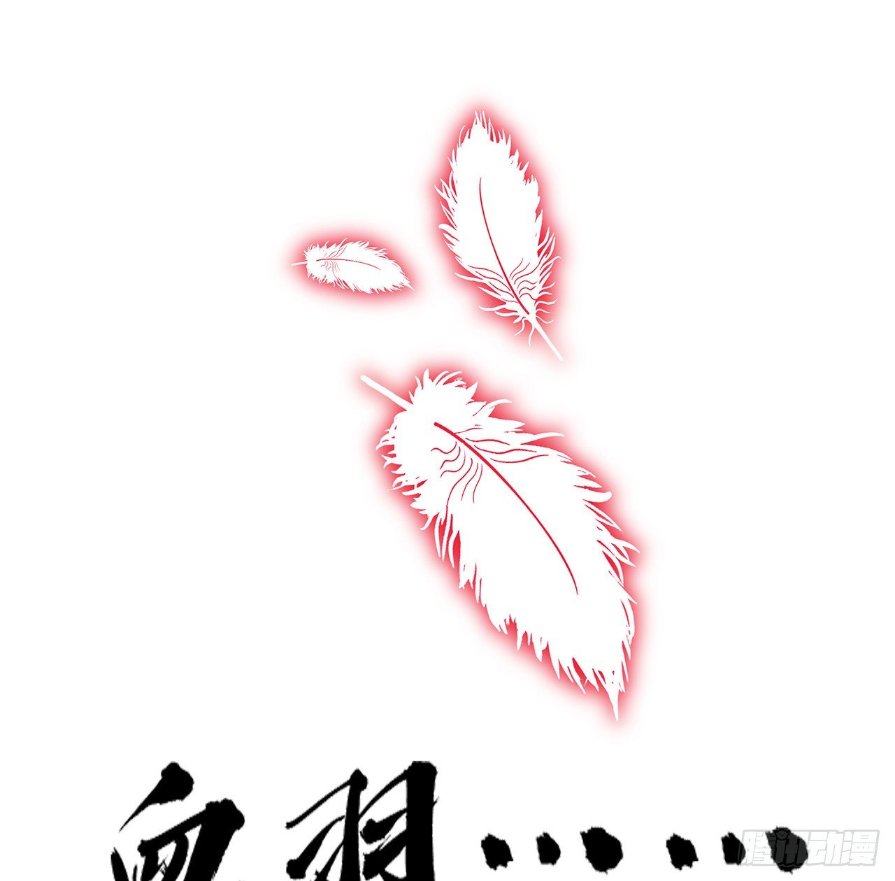 46话 师姐：敢受伤，你等着20