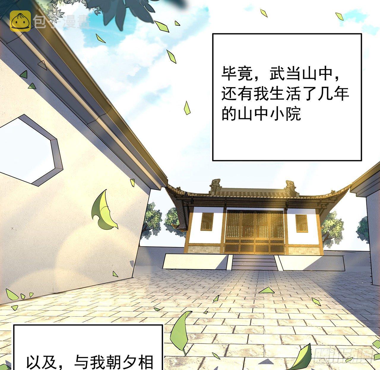 66话 终身荣誉长老29