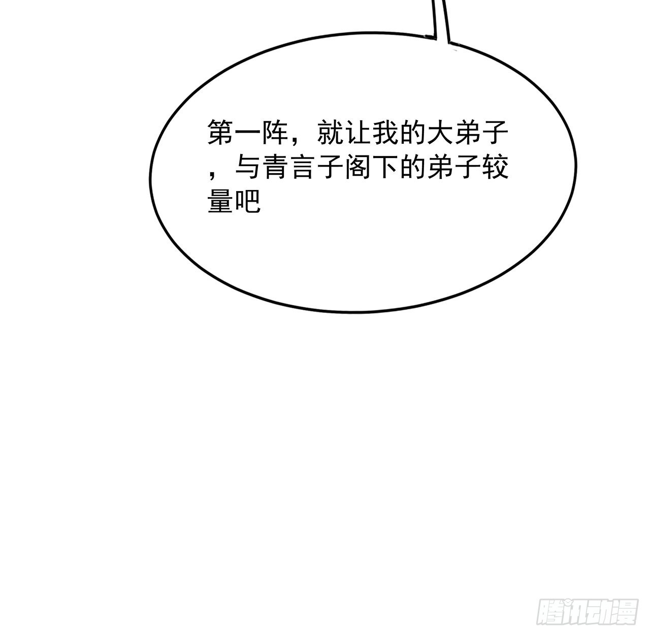 87话 装逼最在行45