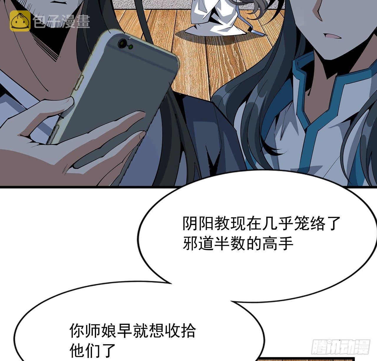 73话 本师弟哪里小？！23