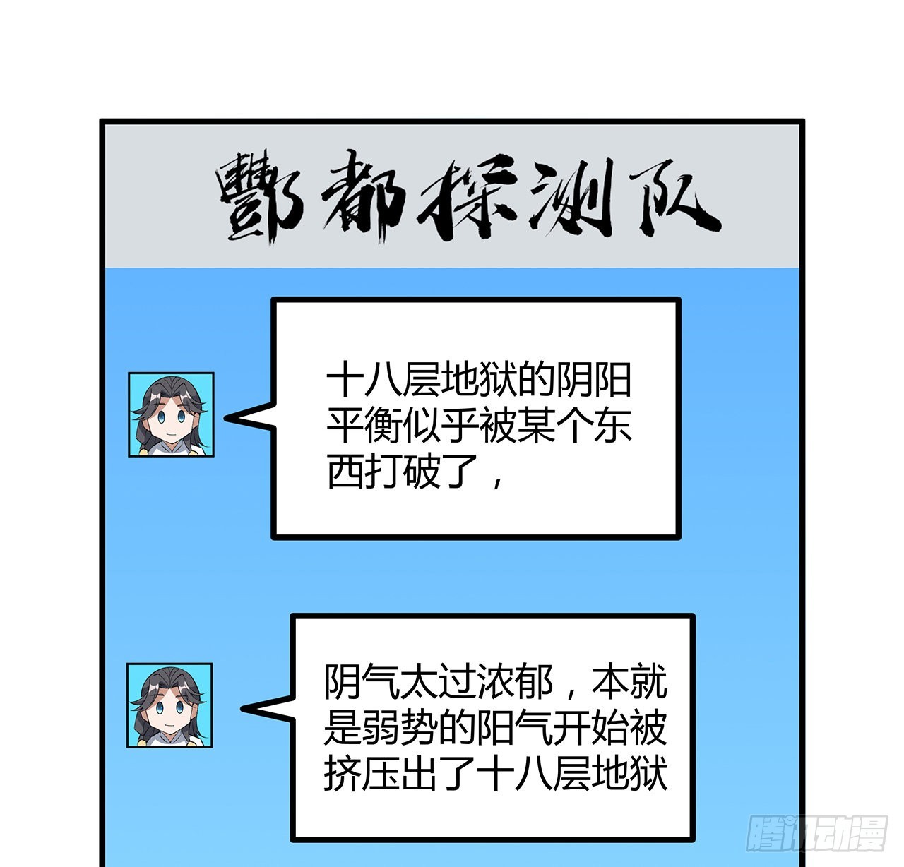133话 有东西上来了10