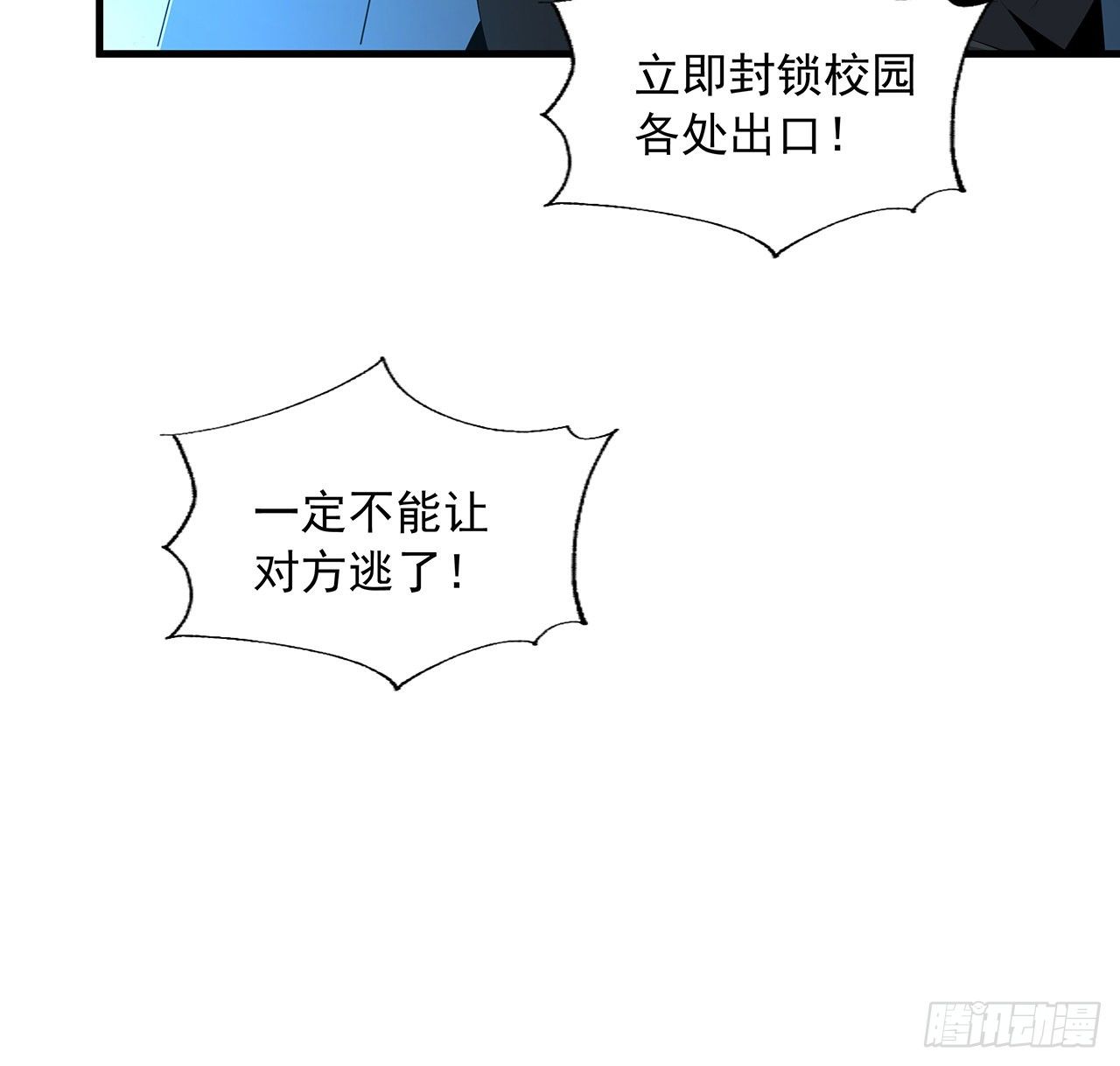33话 我说不行就是不行5