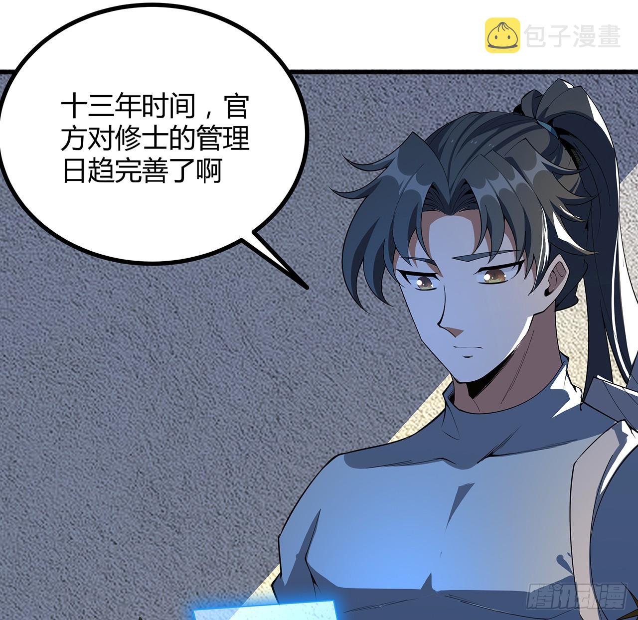 161话 道侣计划2