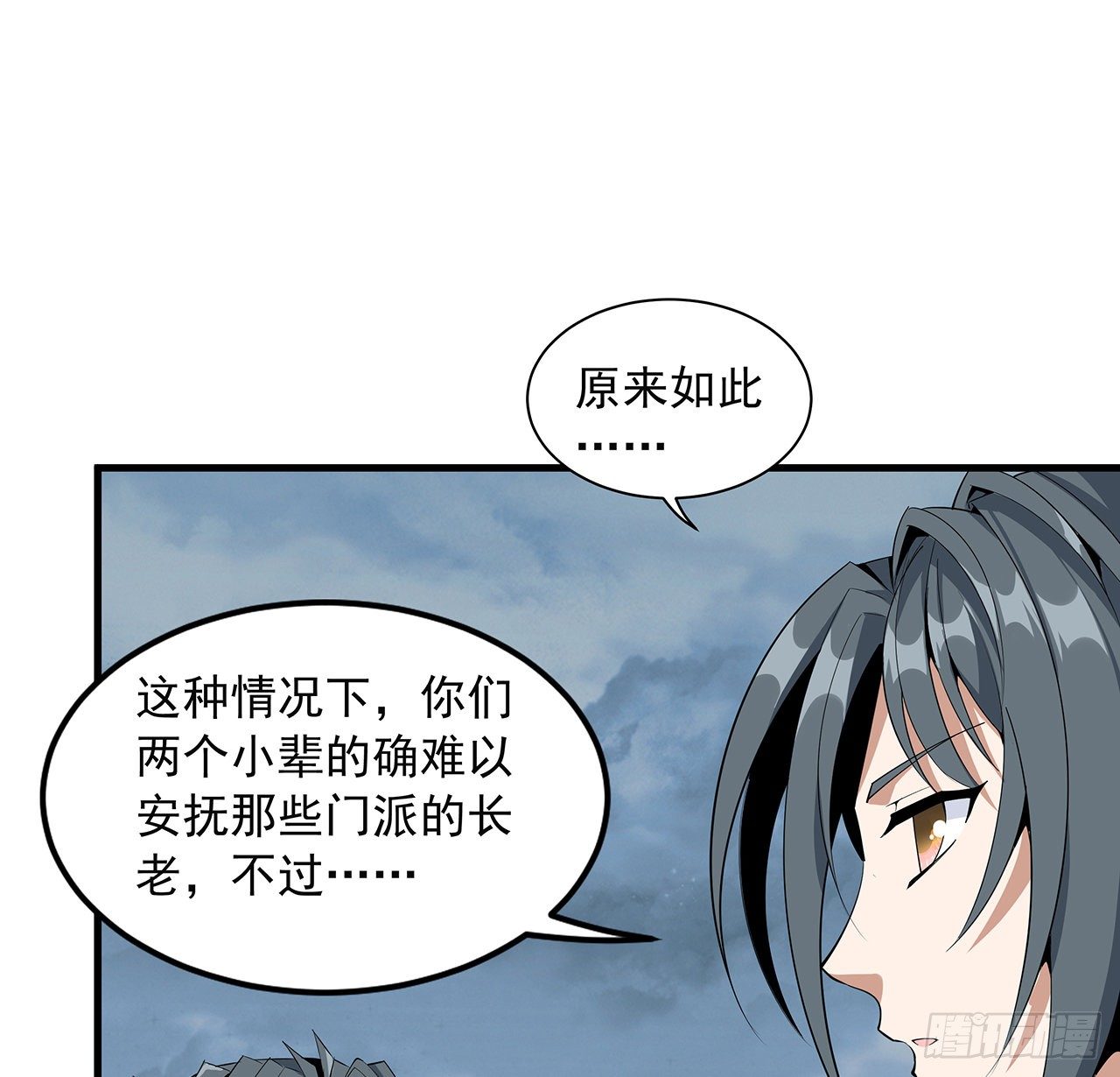 40话 师娘的情敌？？15