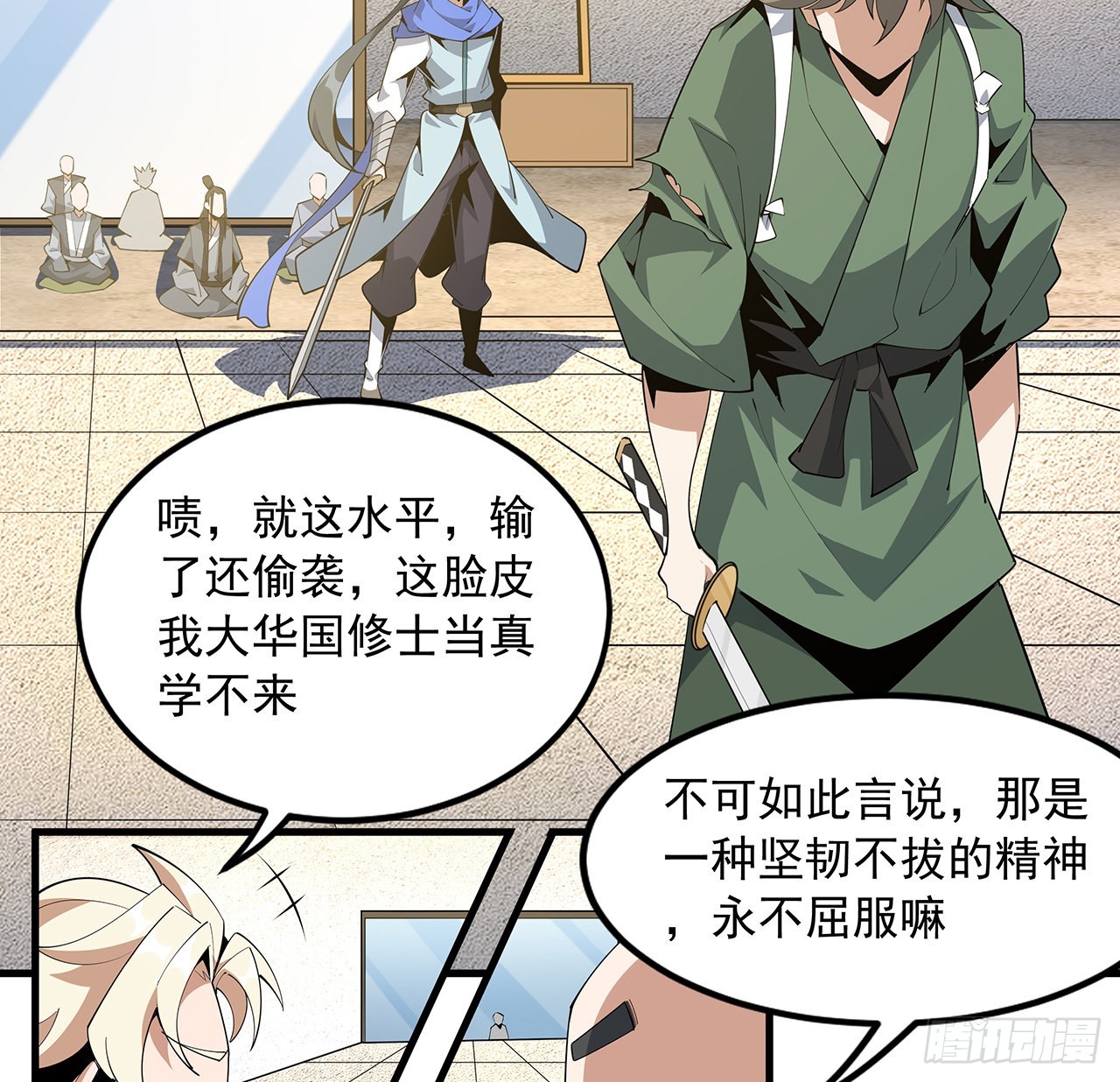 88话 羞耻二字还是要有的39