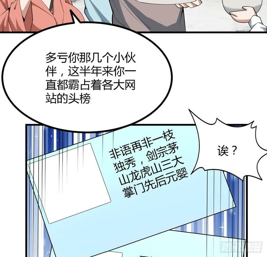 204话 又见面了7
