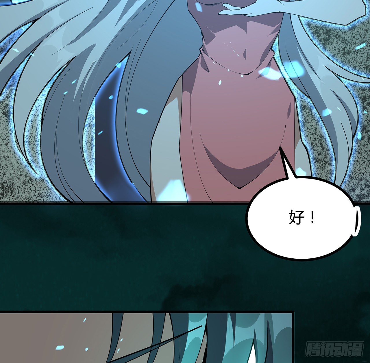 144话 有谁来了？10
