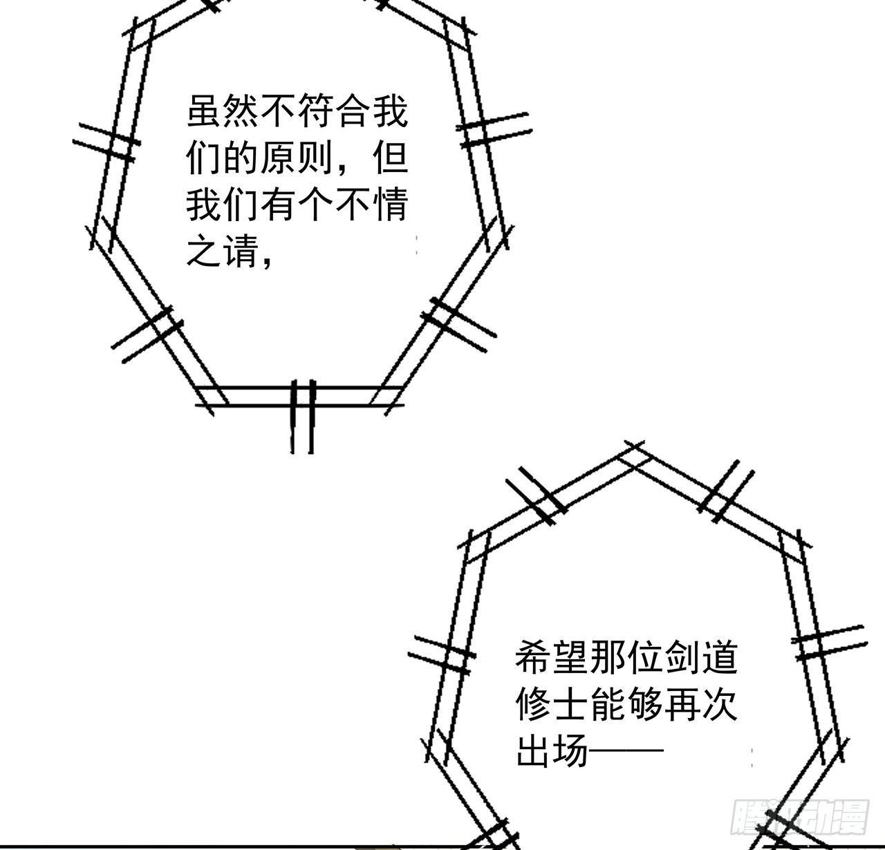 90话 这剧本不对啊45