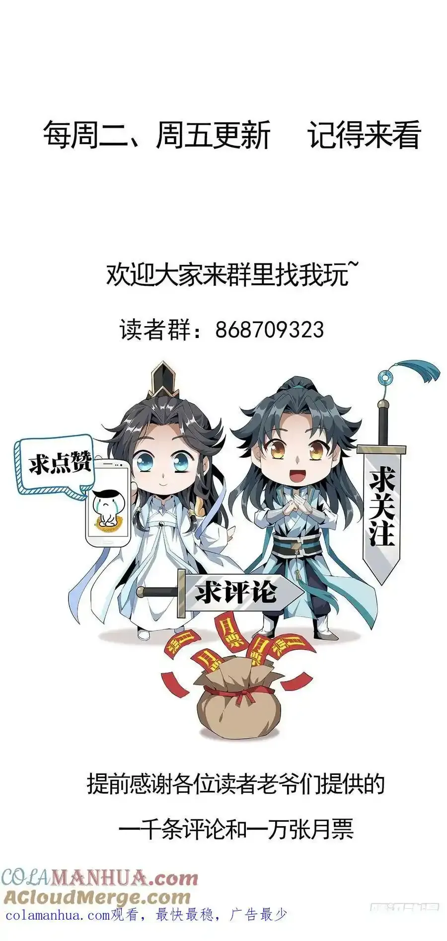 219话 不顾一切杀了你57