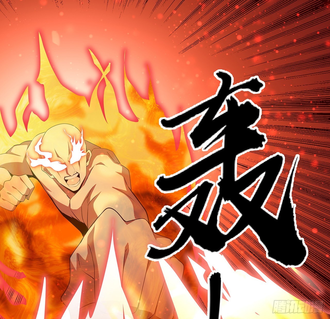 101话 师父没了上哪去找！42