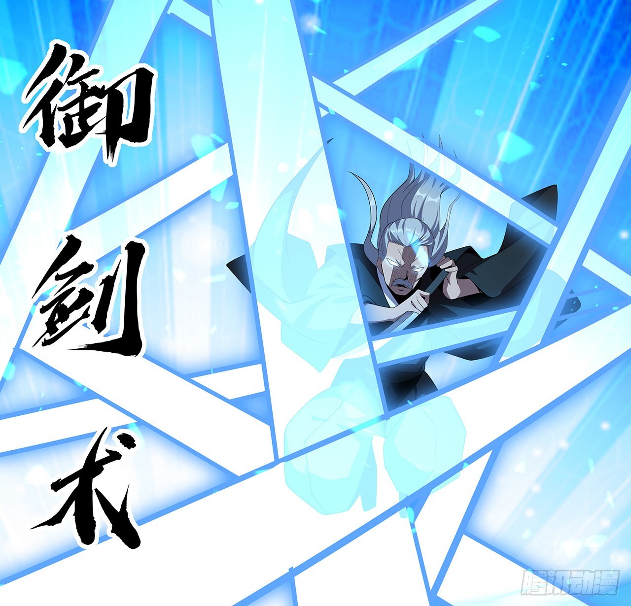 93话 相信师弟36