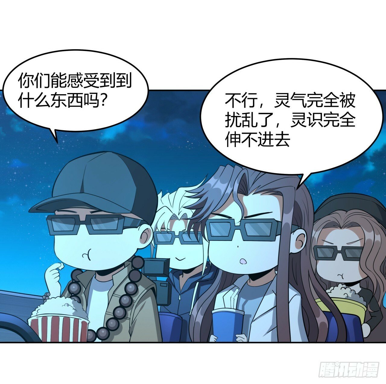209话 知道死字怎么写么？62