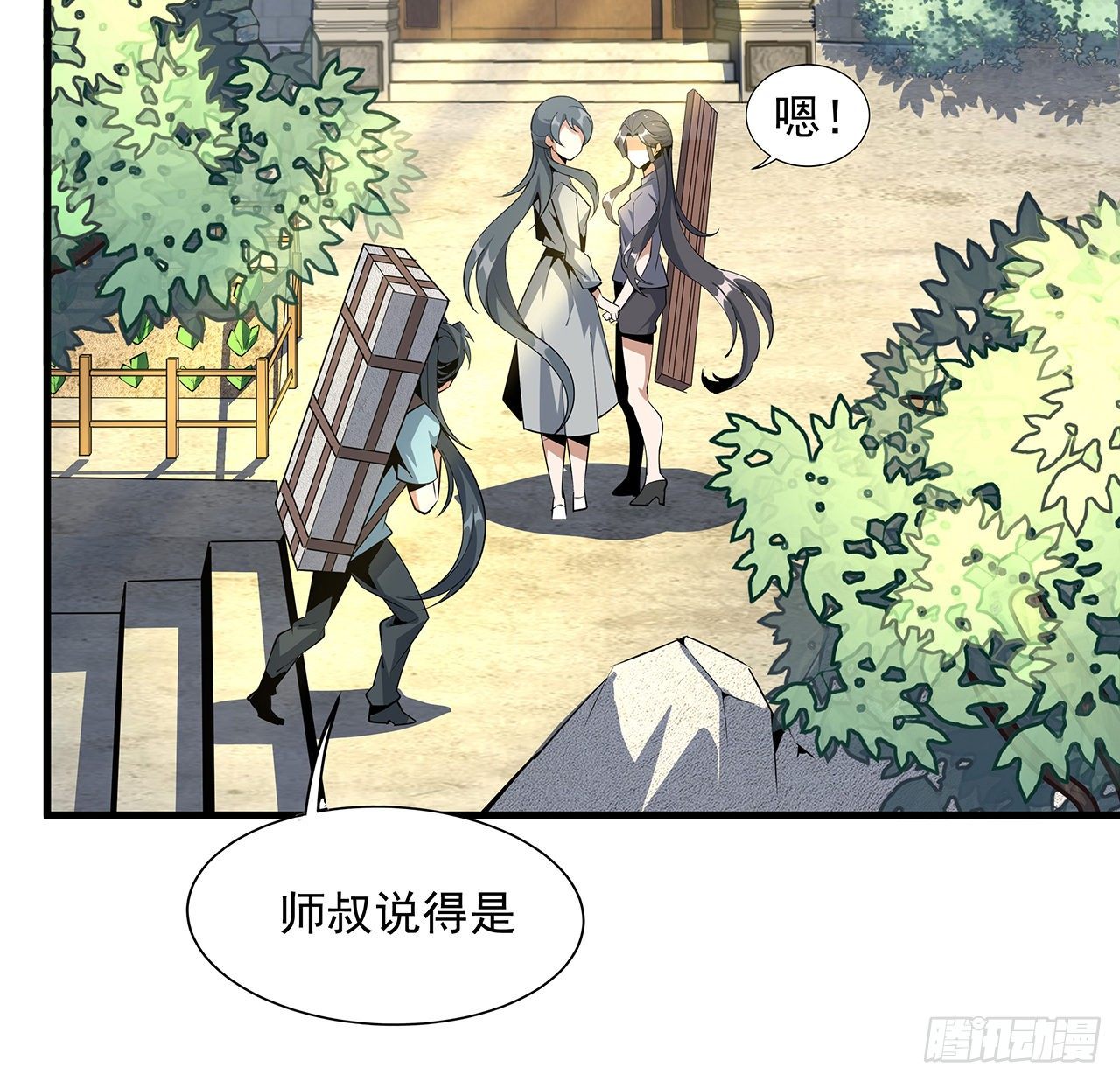79话 师兄你不行啊17
