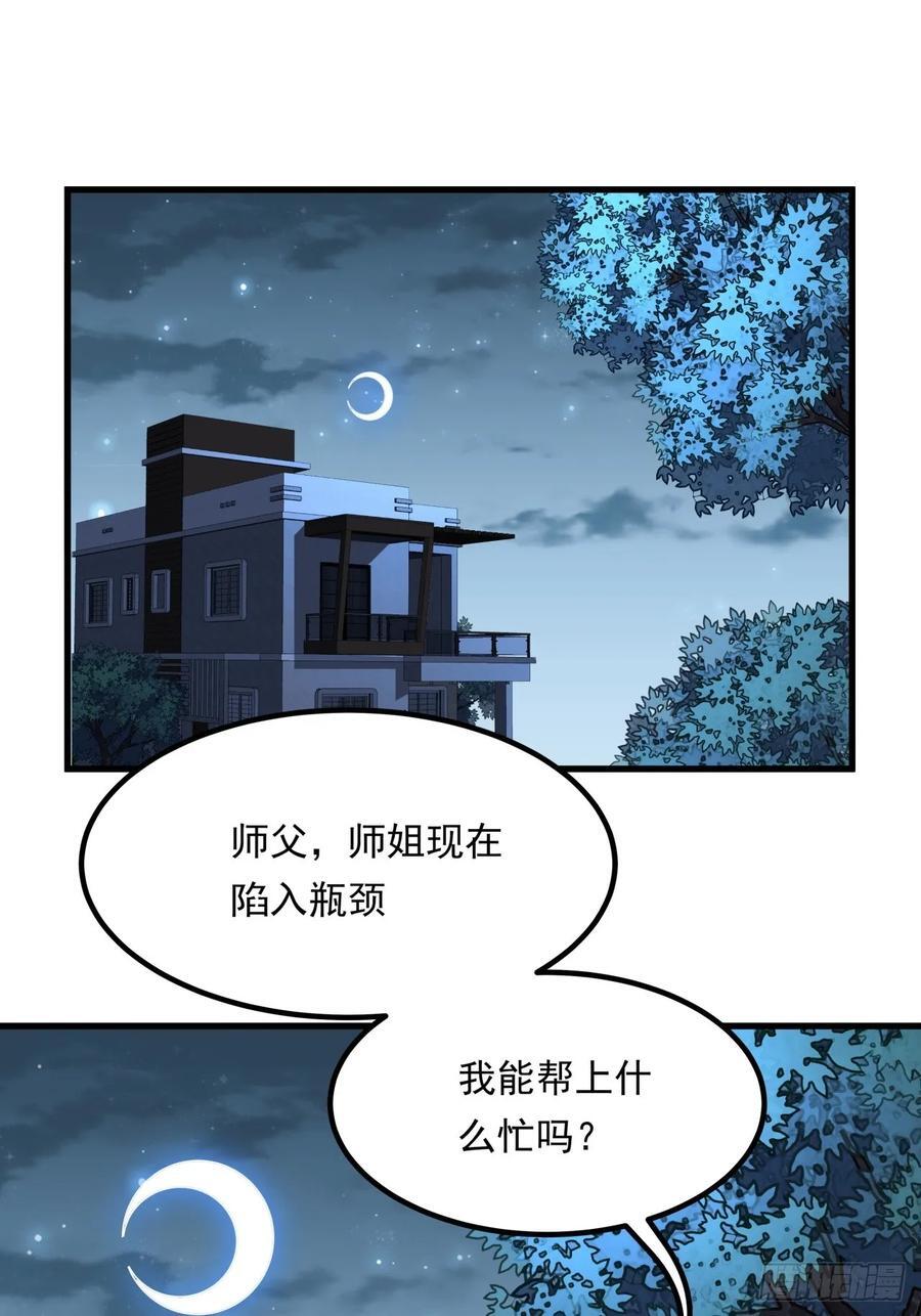 245话 抓紧修行2