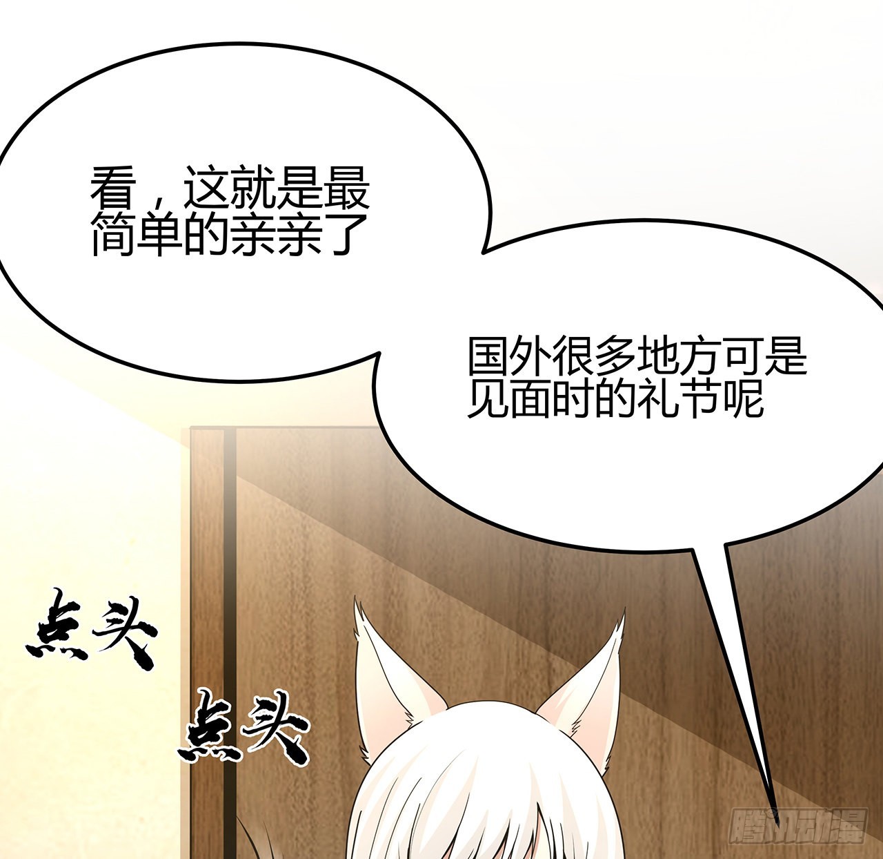109话 初吻？？！30