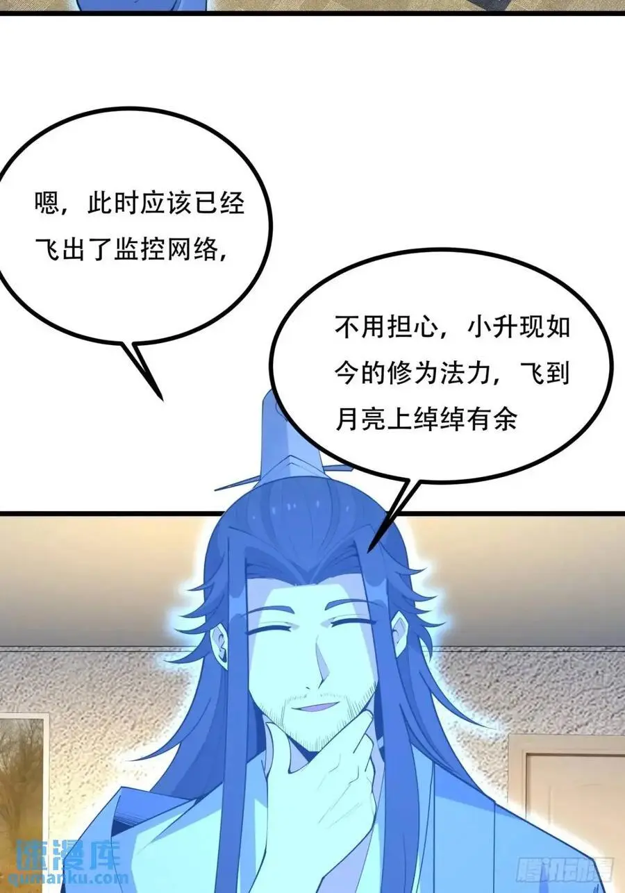 255话 师姐的执念3