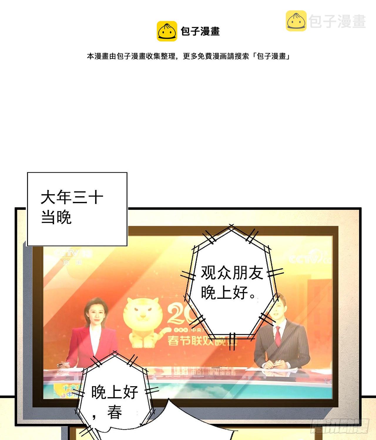 82话 带师姐上天24