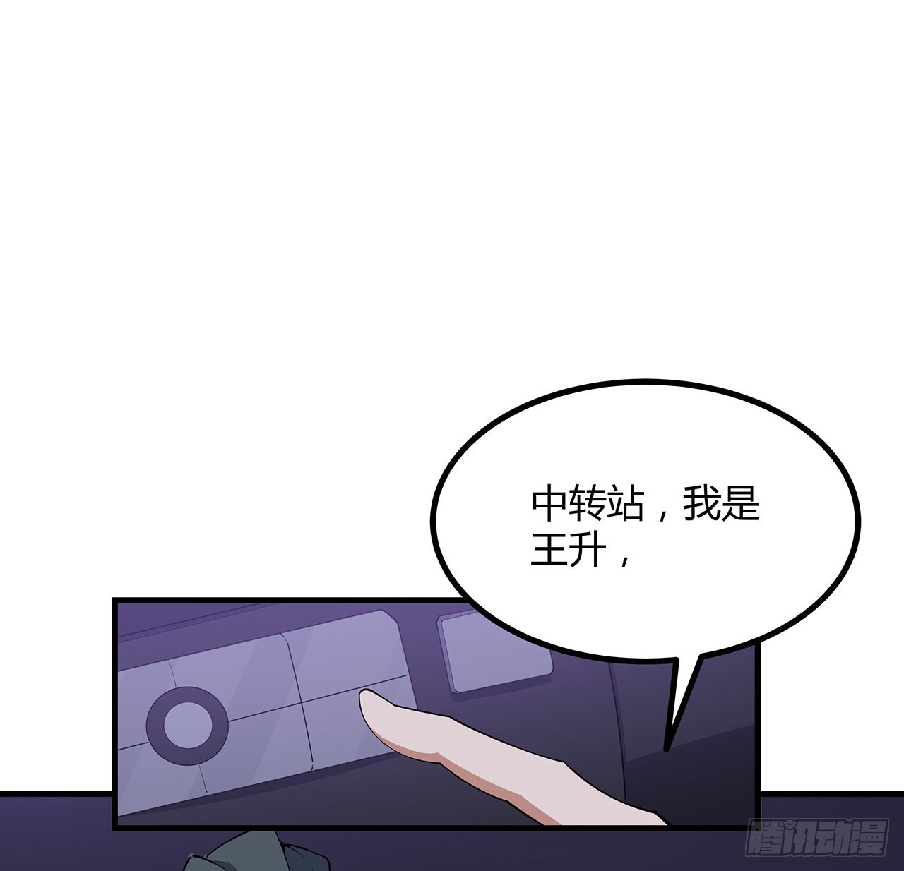 132话 终于要告白？1