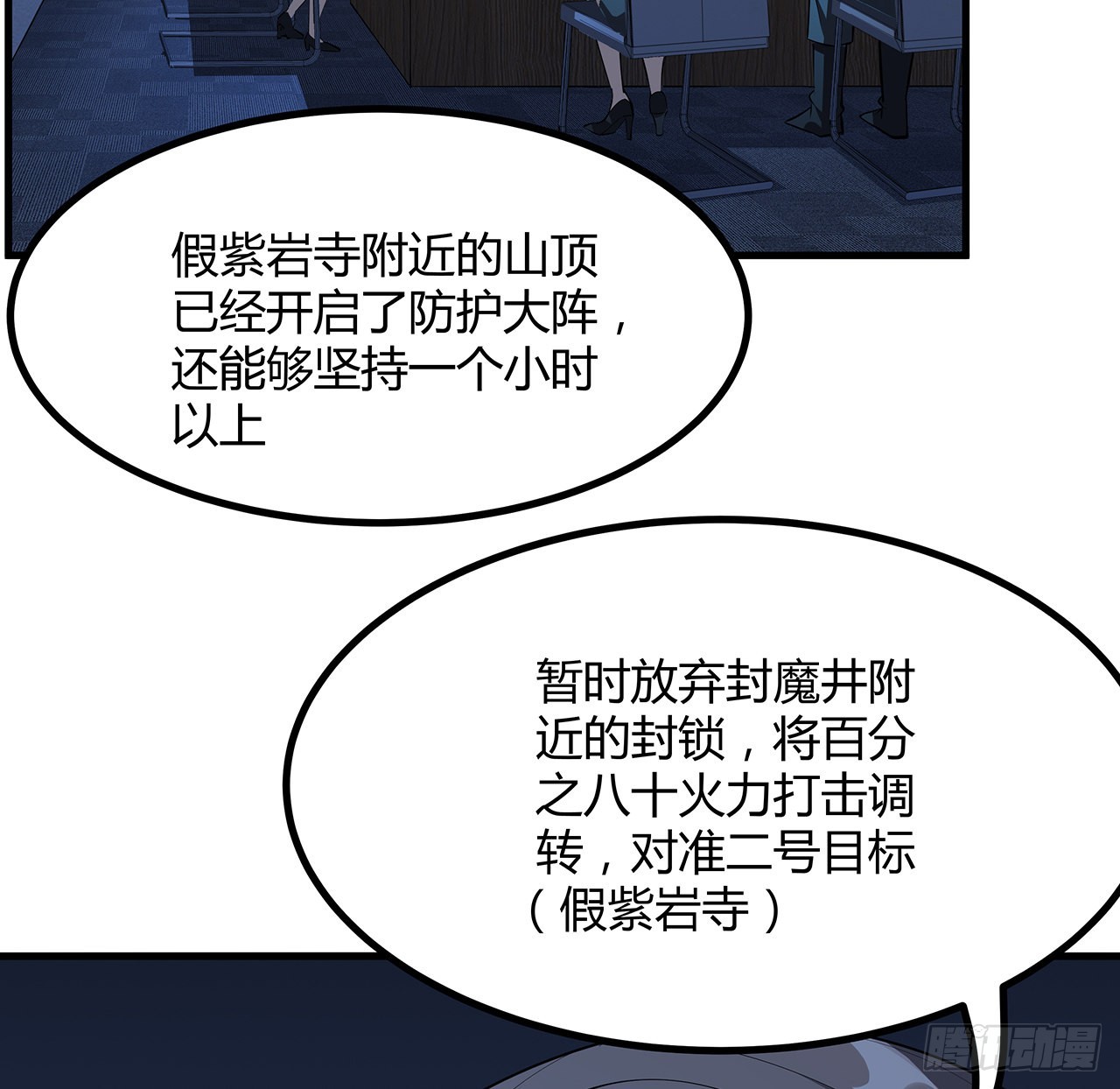 102话 绝对不放他们逃走3