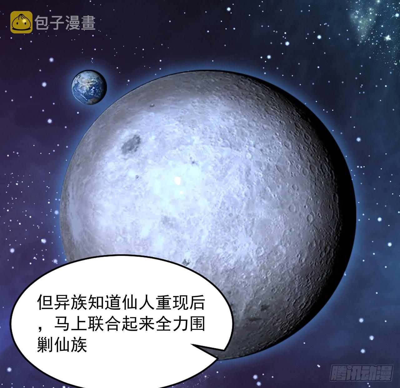 95话 一起飞升25