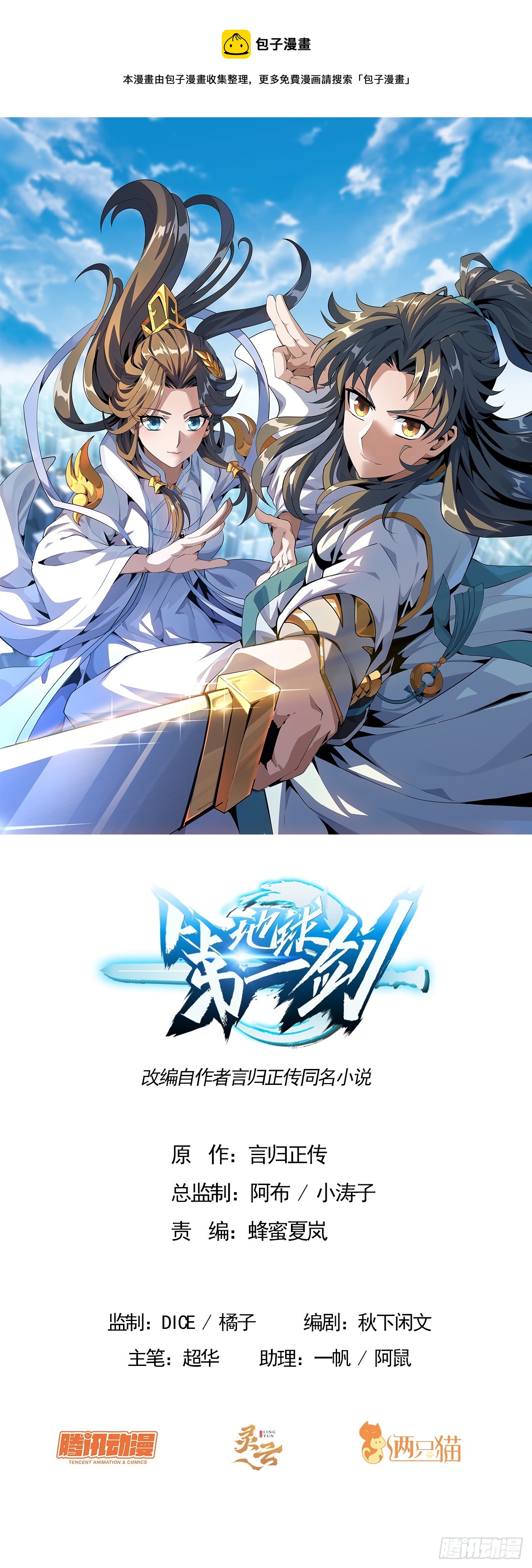 162话 速来，开战！0
