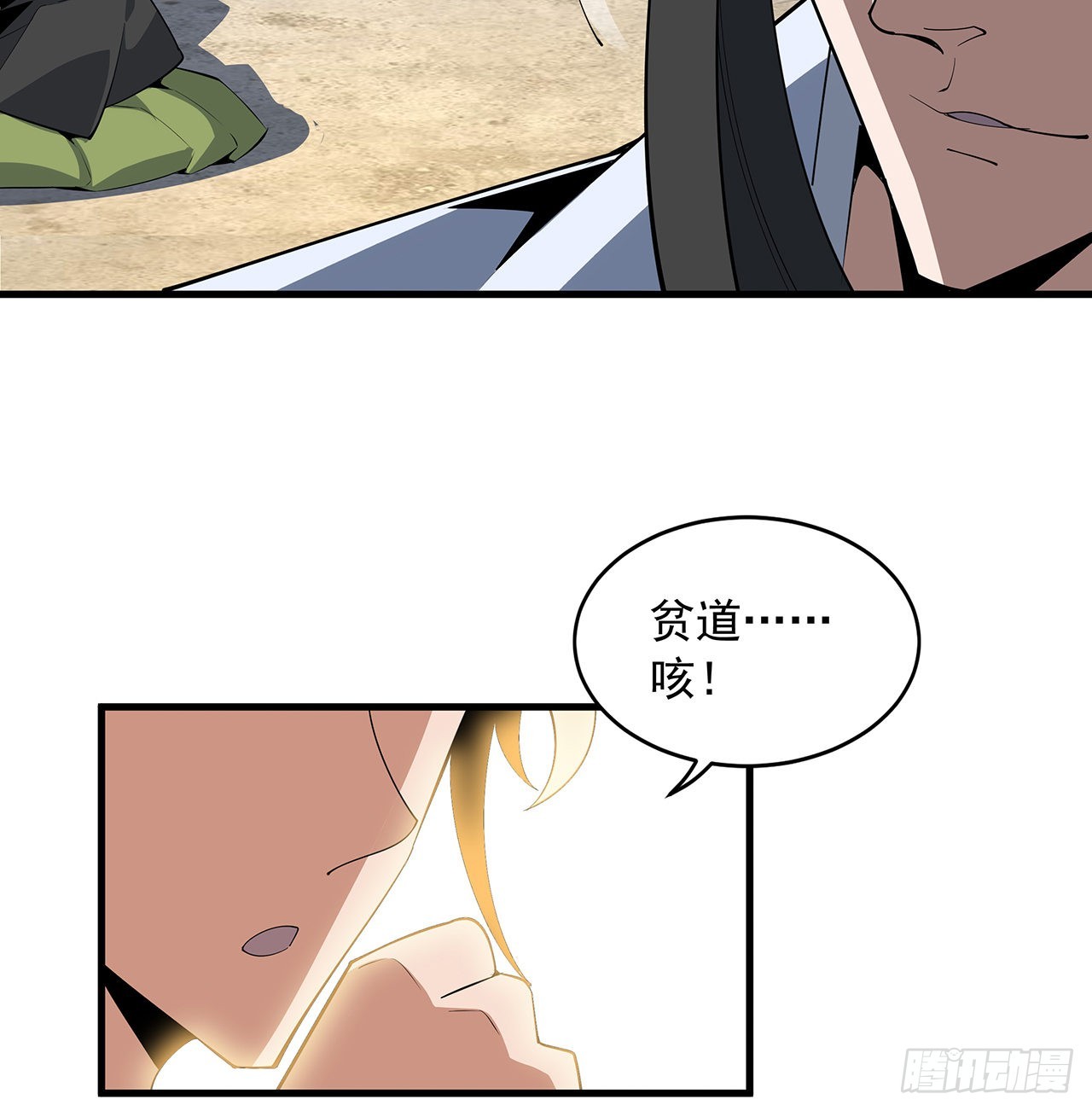 89话 所谓级别45