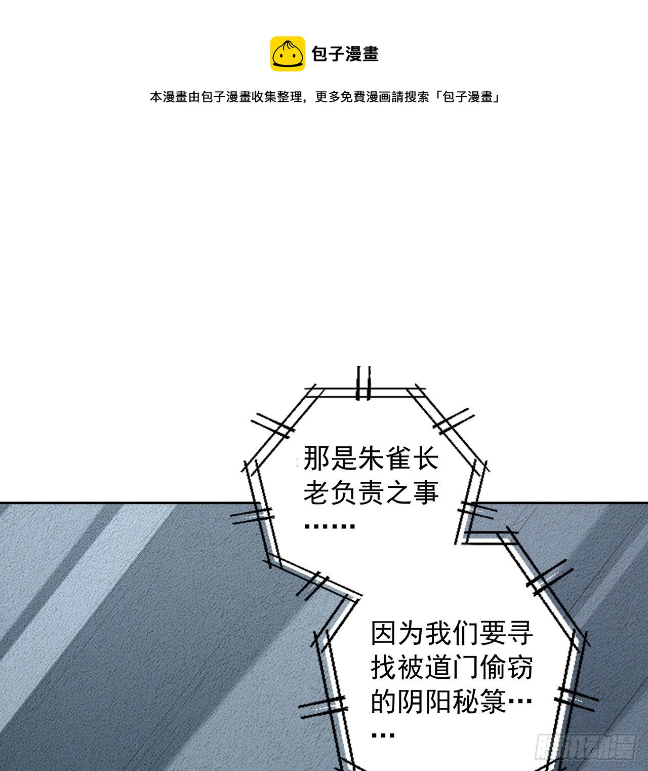 72话 阴阳秘籍40