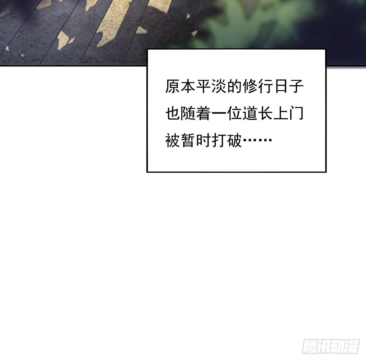 7话 真正的修为60