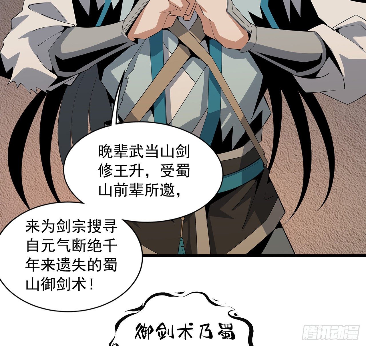 64话 蜀山已无人？44