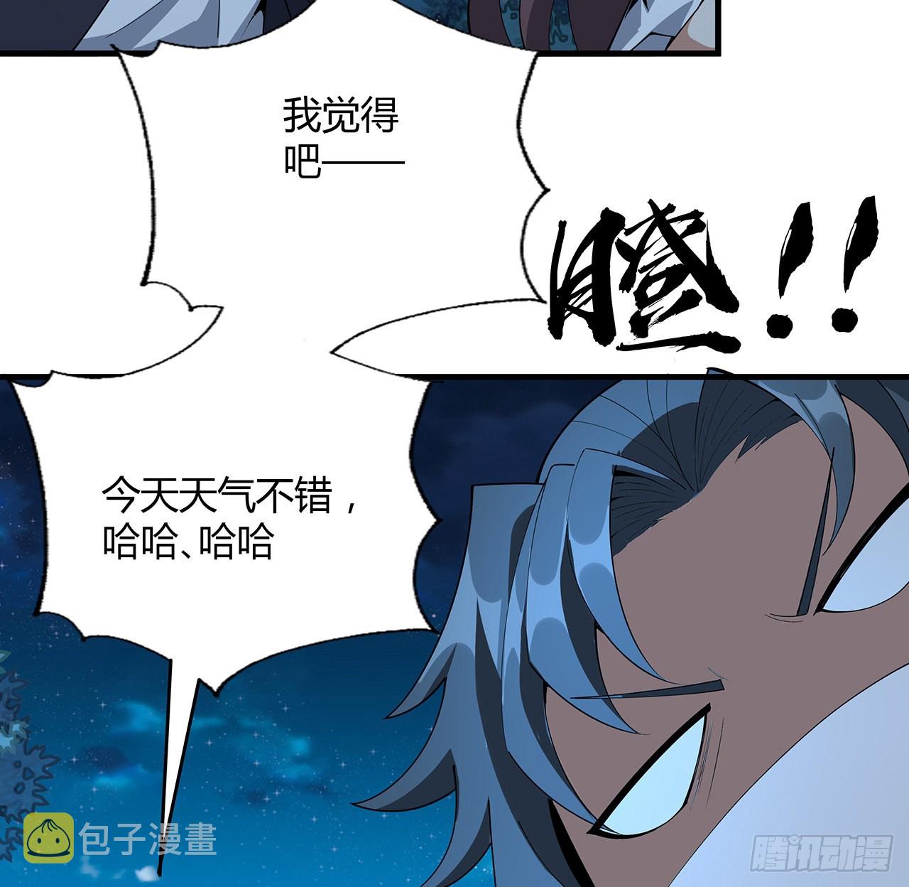 107话 又沦陷一个13