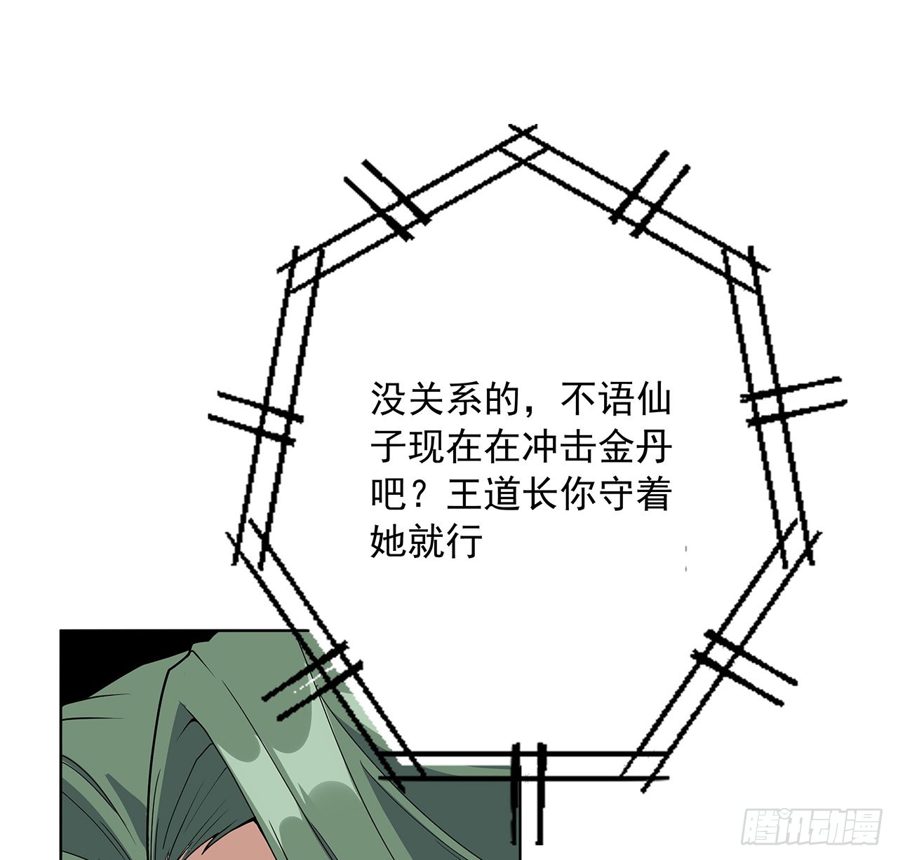 86话 不让师姐半分寂寞35
