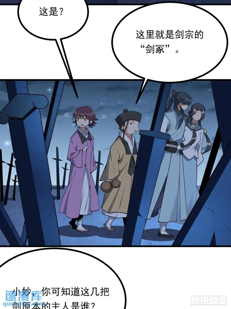 247话 好好交流34