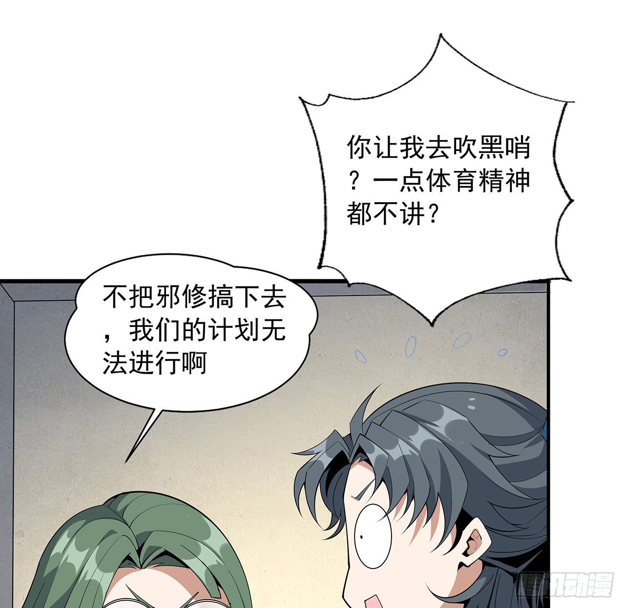 74话 作假师徒两27