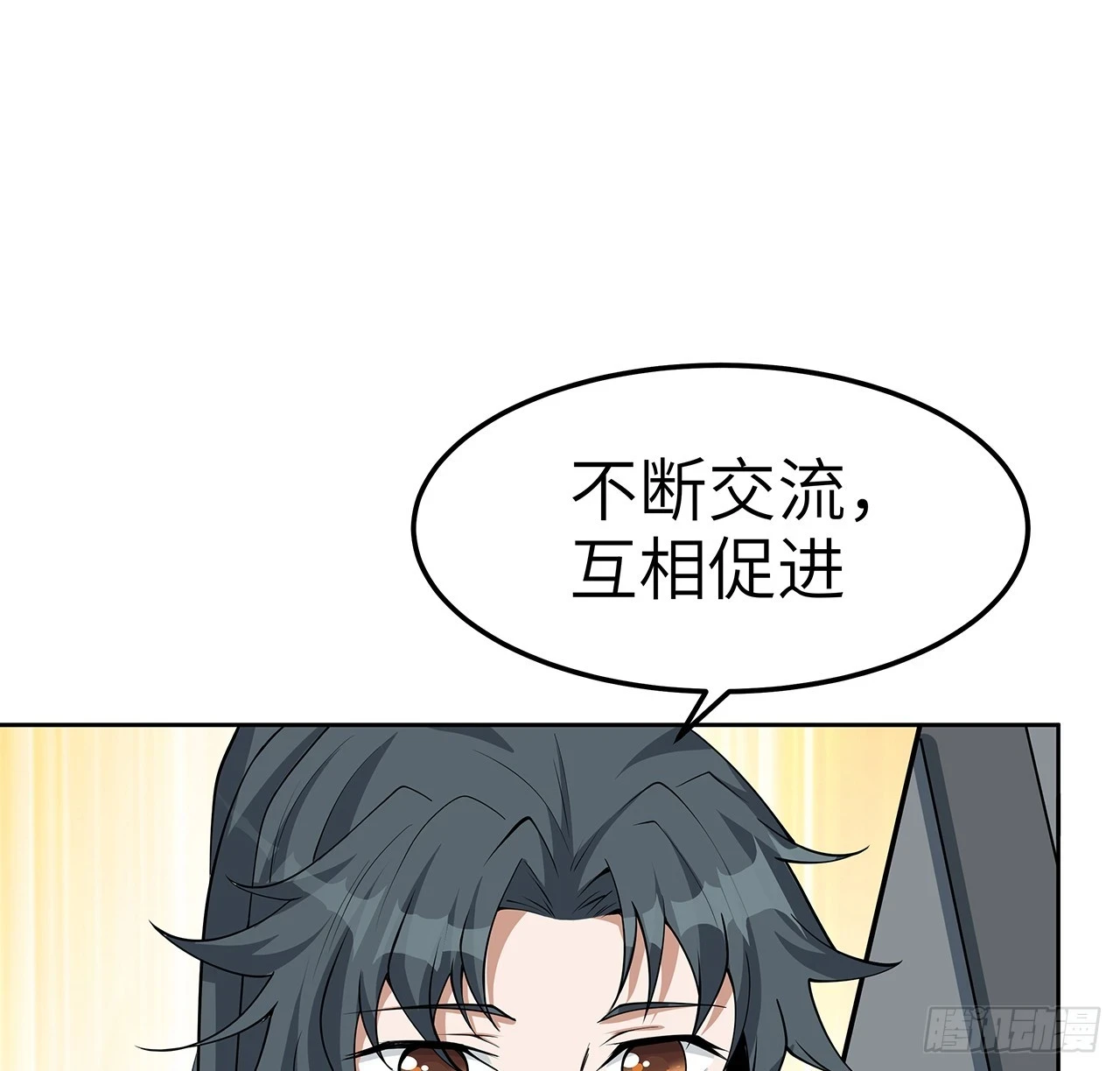 175话 最强嘴炮上线17