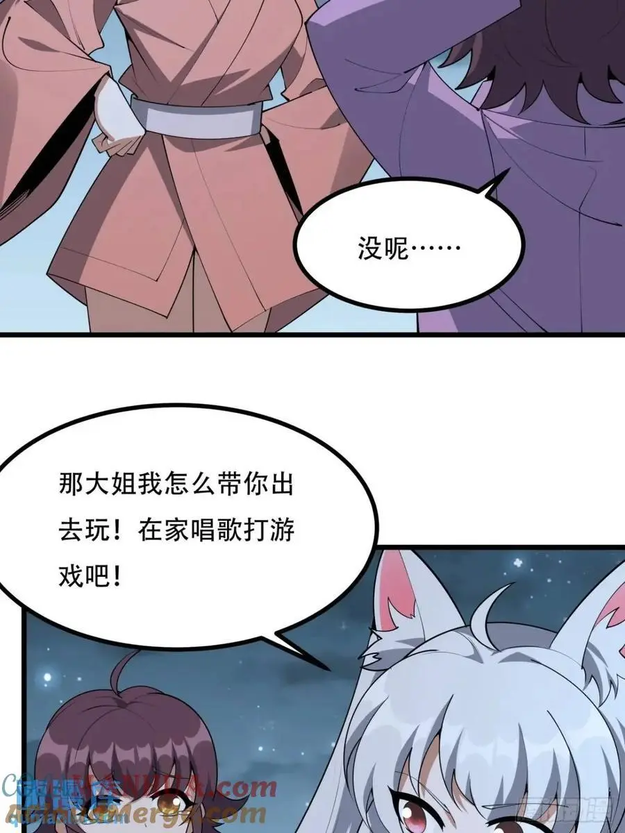 254话 月宫所属权326