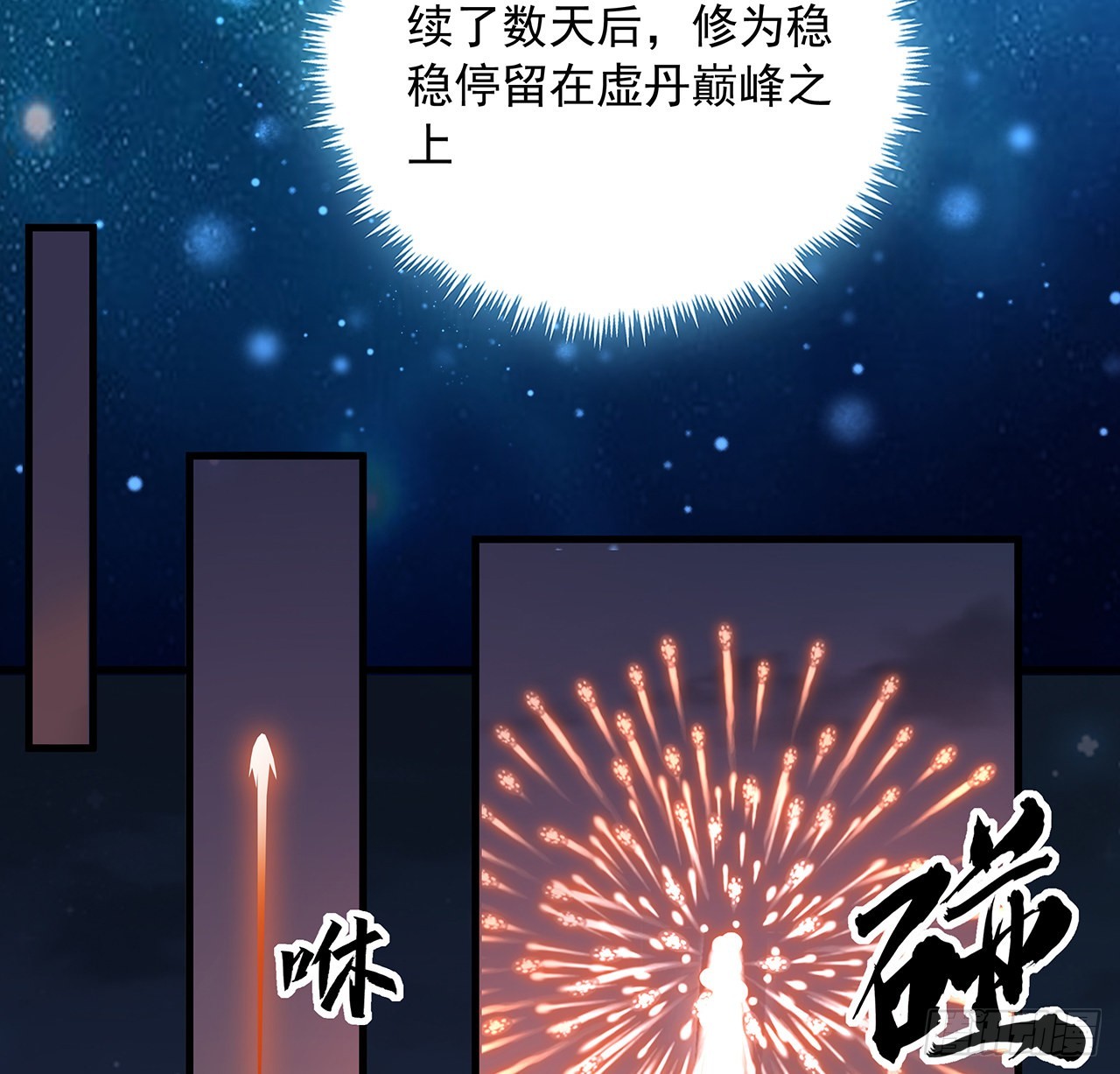 84话 师姐质的飞跃26