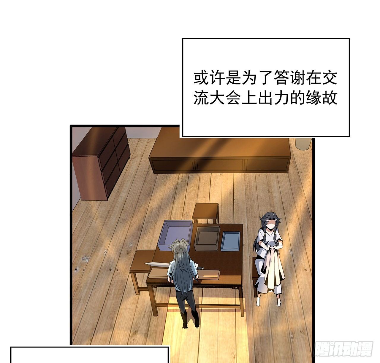 19话 互相送礼的两人37