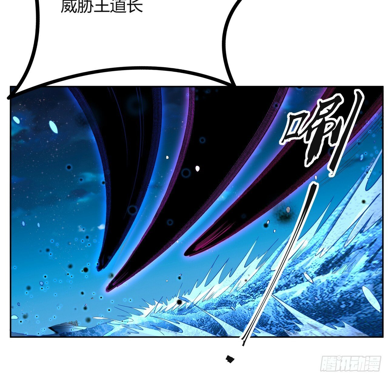209话 知道死字怎么写么？12