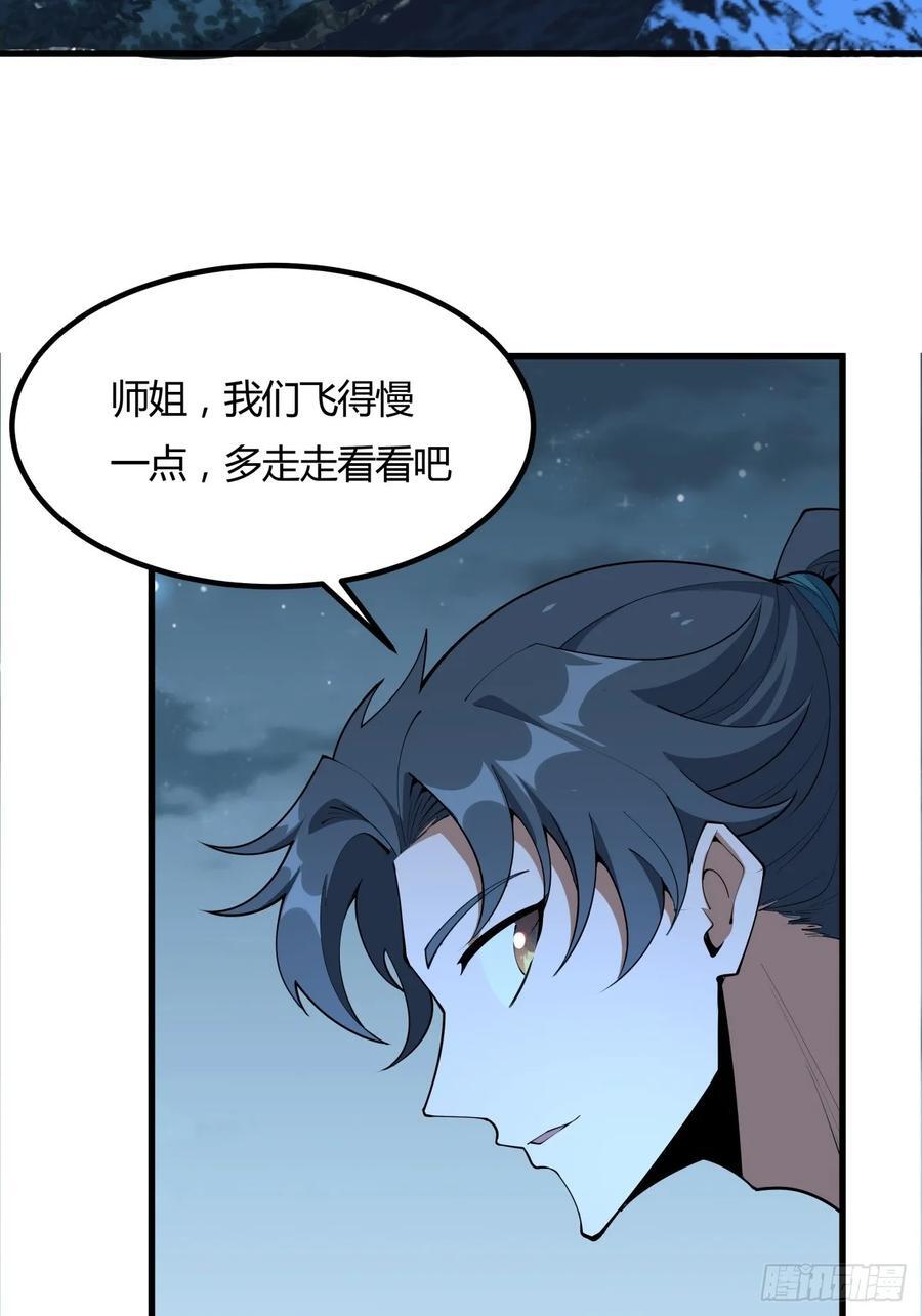 243话4