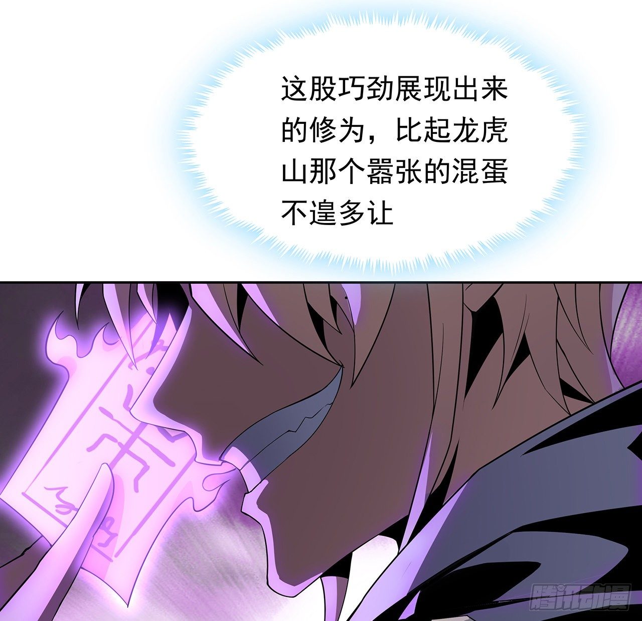 10话 师姐惹事师弟负责34