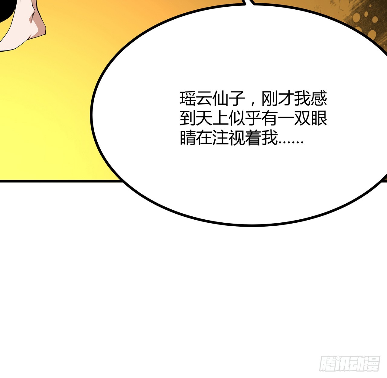 150话 共同致富21