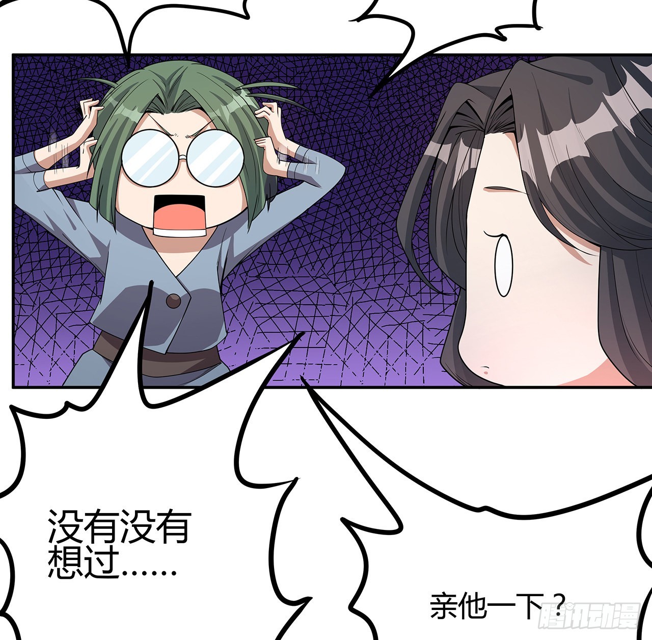 109话 初吻？？！4
