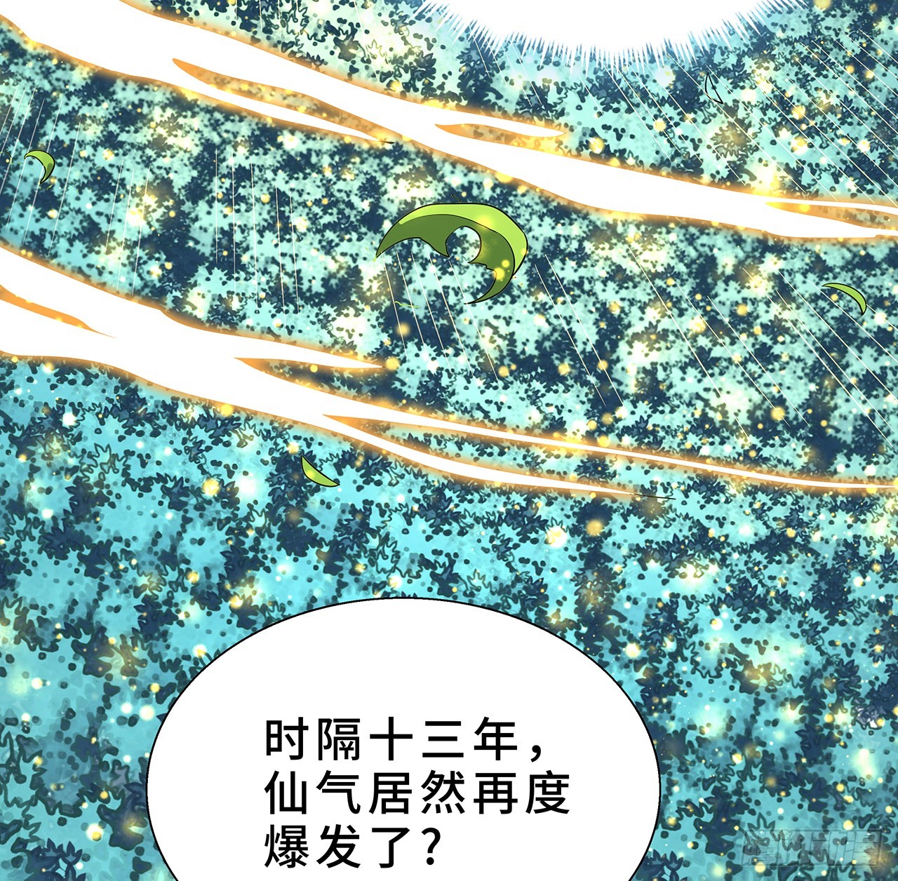 154话 只剩彼此30